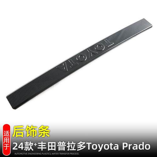 适用24款丰田普拉多LC250后饰条尾门碳纤纹装饰贴饰改装配件用品