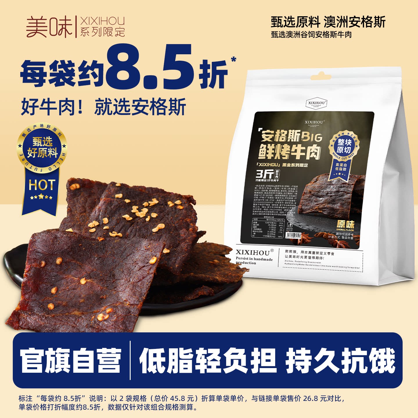 山姆同款安格斯风干牛肉干片手撕减健身高蛋白低脂肥休闲零食小吃