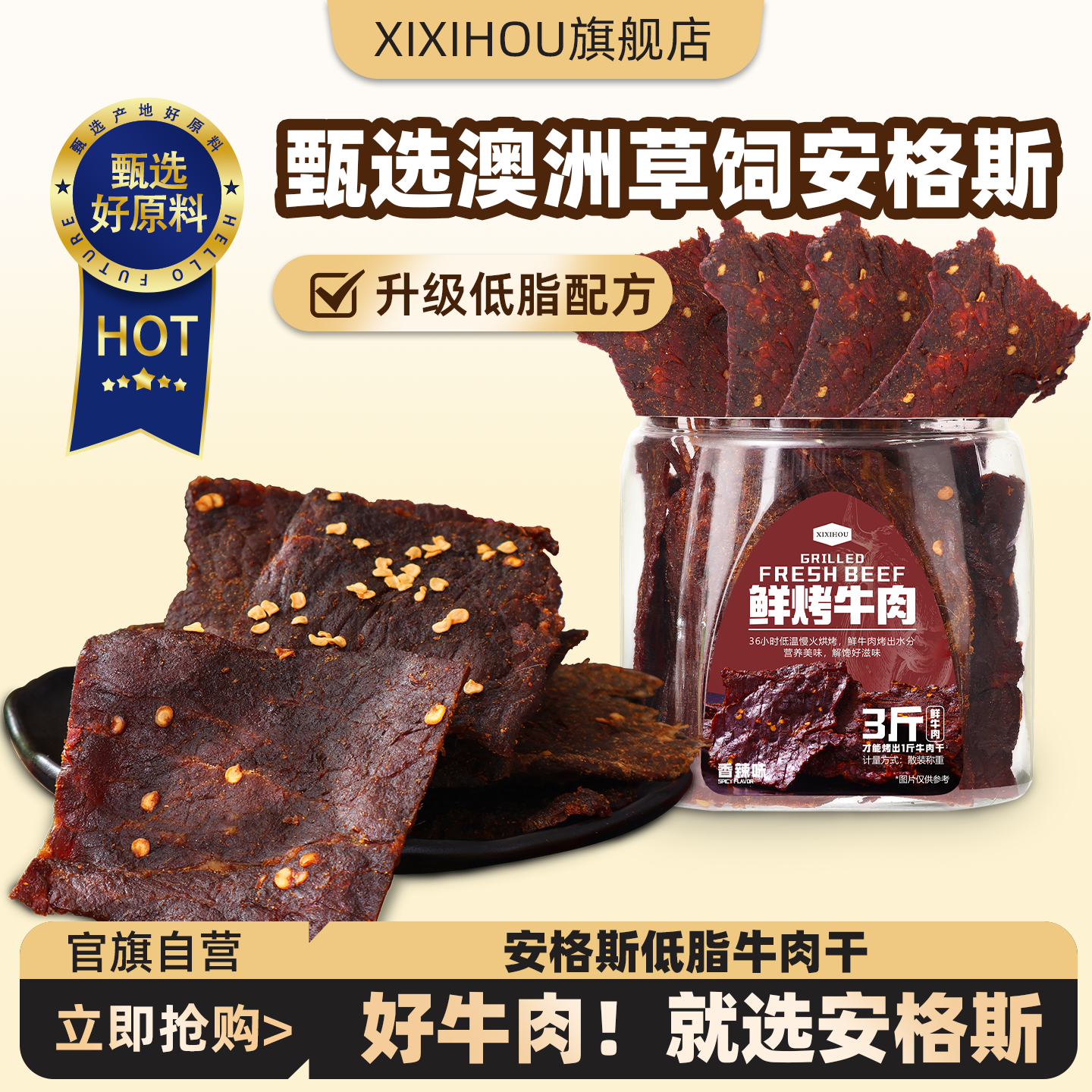 山姆同款安格斯风干牛肉干片手撕高蛋白减健身低脂肥孕妇解馋零食