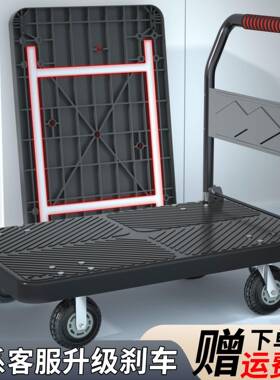 初达小推车拉货拖车塑料手推车搬运车折叠轻便携平板车家用小拉车