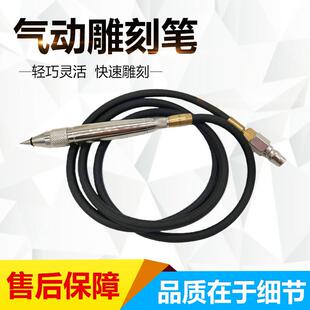 低噪音高速迷你气动雕刻笔工具进口气动刻字笔刻金属