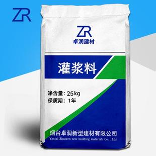 灌浆料C40C60C80工程加固设备灌浆直销灌浆料