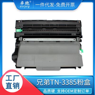适用兄弟TN3335粉盒HL5440D5445D5450DN成像鼓DCP8155DN墨粉盒