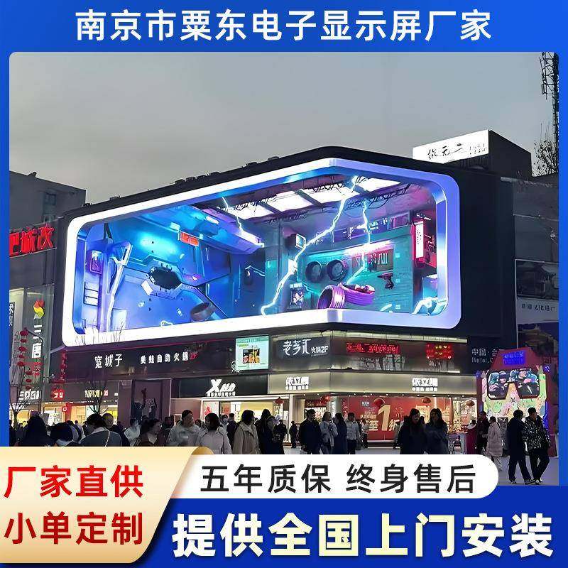 江苏led全彩屏壁挂式P3弧形广告电子大屏直销户外led显示屏,纺织面料/辅料/配套,纺织机械配件,淘宝优惠券,粉丝福利购,淘宝优惠卷