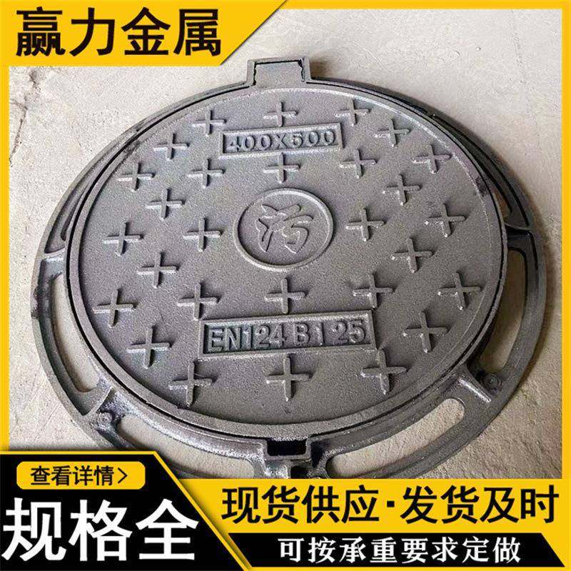 铸铁井盖现货400*500电力检查下水道井盖污水盖板重型铸铁圆井盖,机械设备,其他机械设备,淘宝优惠券,粉丝福利购,淘宝优惠卷