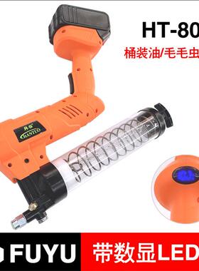 HANTUO电动黄油枪24V高压便携式全自动手持挖机配件注油器HT-800