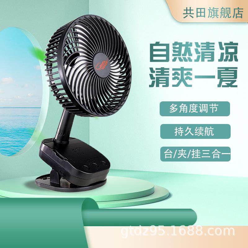 共田新品F1122夹子桌面摇头USB充电式大风力风扇直销便携式,纺织面料/辅料/配套,纺织机械配件,淘宝优惠券,粉丝福利购,淘宝优惠卷