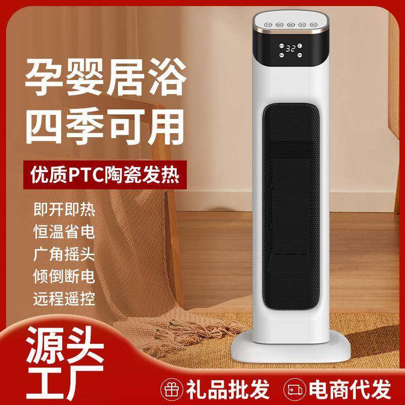家用节能电暖气智能暖风机立式速热静音电暖器新款语音取暖器,纺织面料/辅料/配套,纺织机械配件,淘宝优惠券,粉丝福利购,淘宝优惠卷