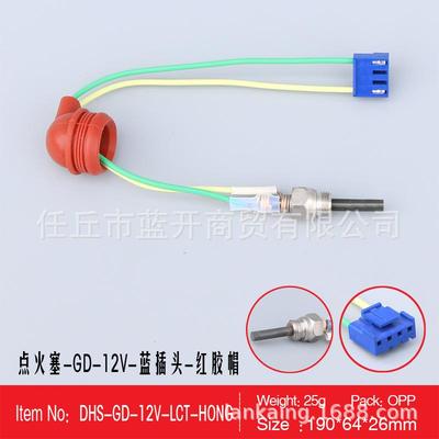 12v预热塞点火针驻车加热器配件氮化硅陶瓷高温柴油电热棒火花塞