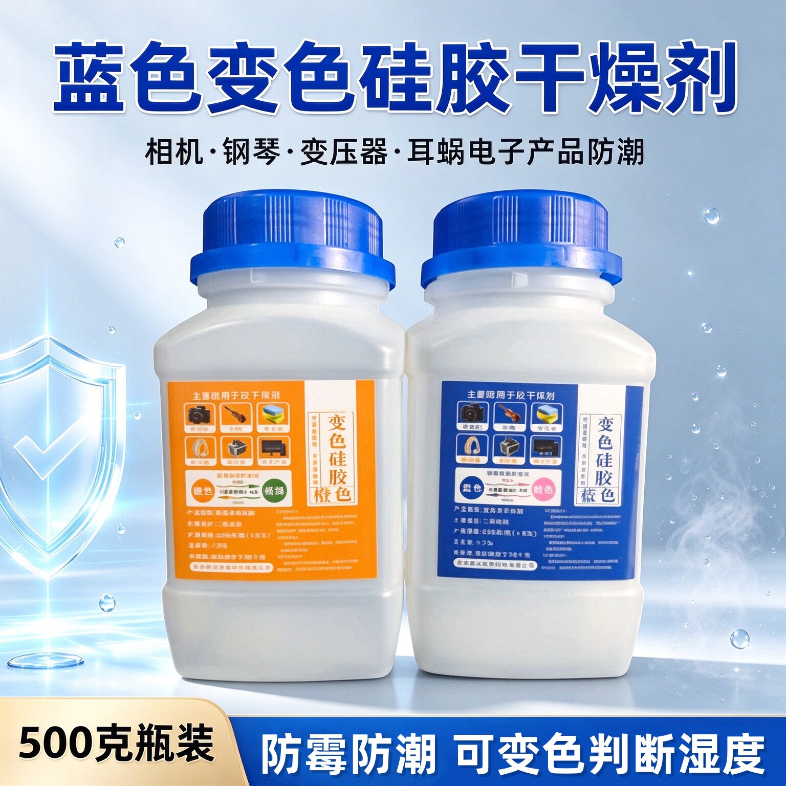 可重复使用防潮珠吸湿剂防潮防霉