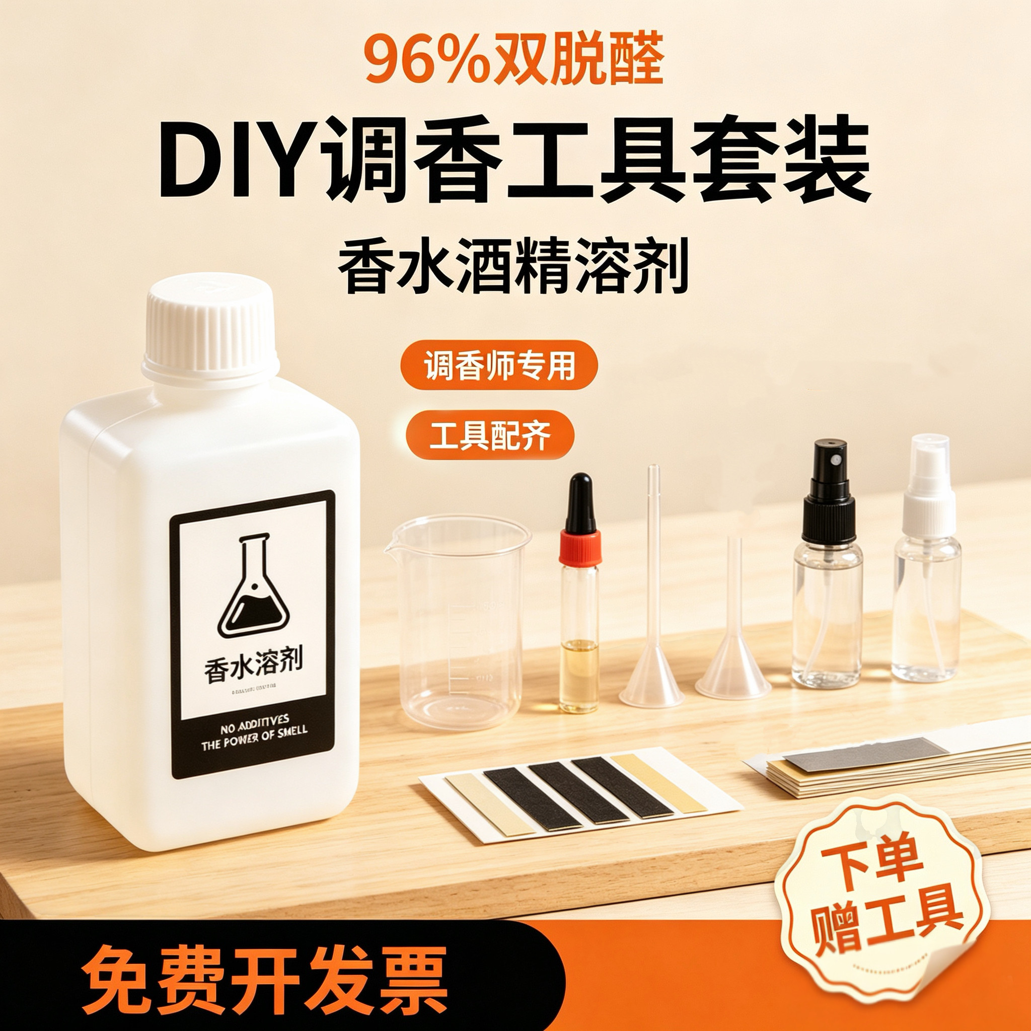 96%特级双脱醛酒精溶剂无色无味