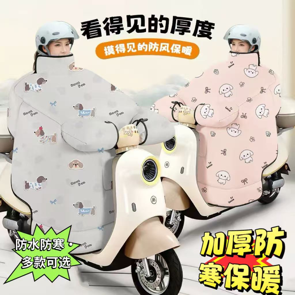 电动车挡风被冬季全包加绒加厚