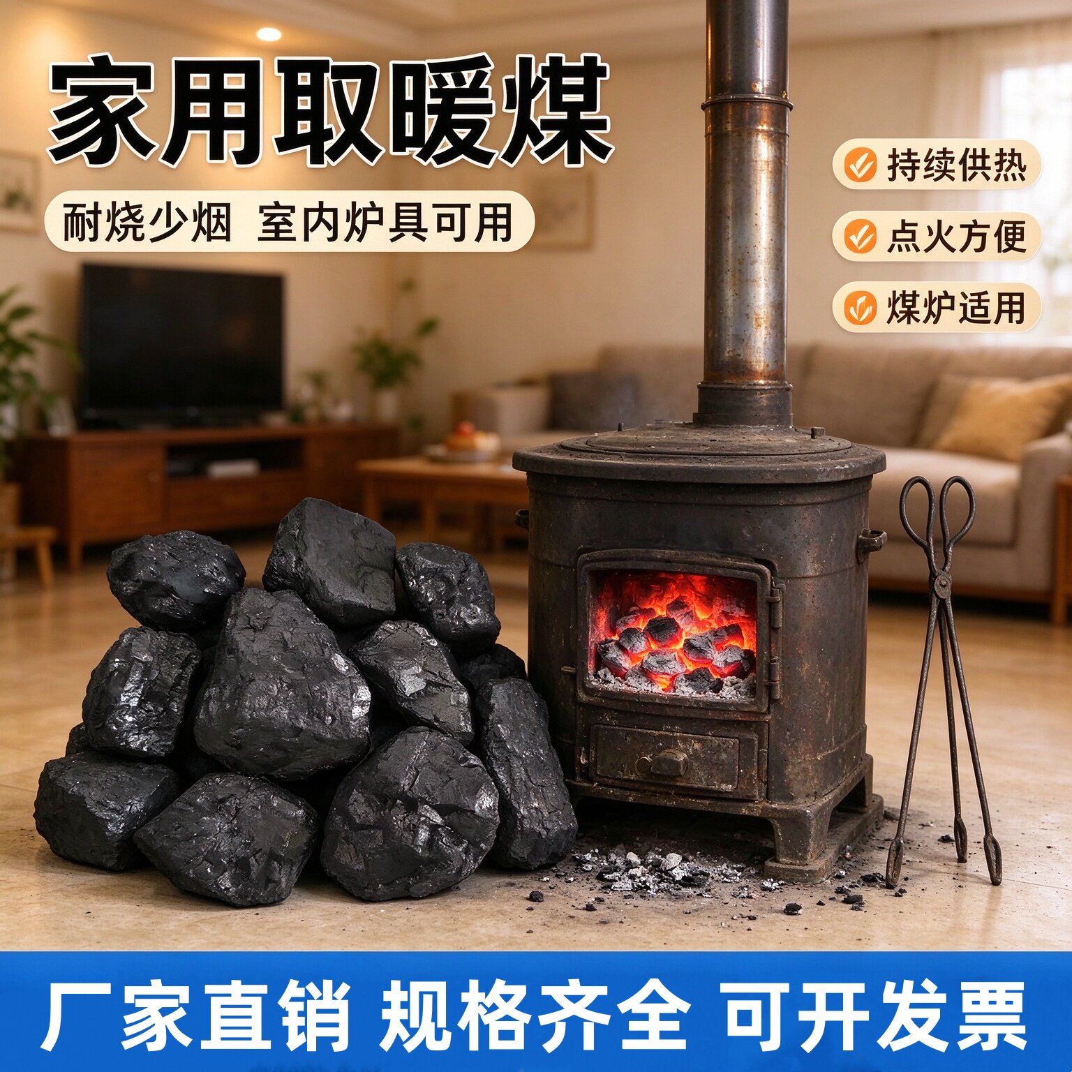 无烟煤块家用取暖锅炉高热量钢炭