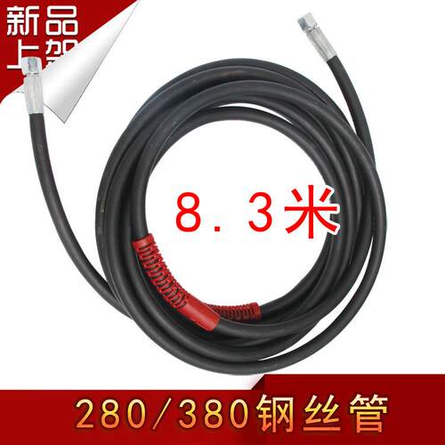 高压洗车机钢丝管280/380型清洗机刷车机洗车机泵高压钢丝管