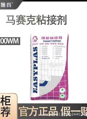 易施美直销马赛克粘结剂TA200WM