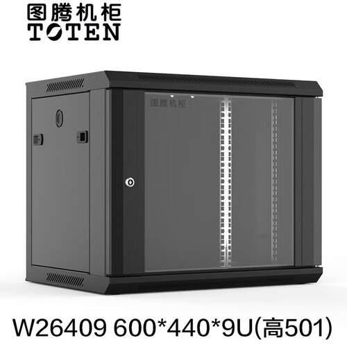 图腾挂壁机柜W26409网络挂墙机柜19英寸标准挂监控机柜12/15/18U
