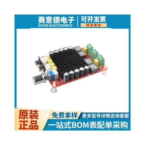 XH-M510TDA7498大功率数字功放板2*100W汽车功放直流14-34V