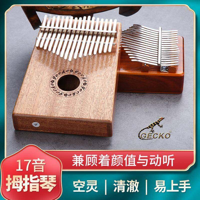 17音手指琴初学者kalimba卡林巴简单易学入门乐器拇指琴,智能设备,其他智能设备,淘宝优惠券,粉丝福利购,淘宝优惠卷