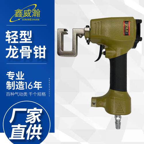 气动隔墙免铆钉龙骨钳轻钢龙骨打孔器吊顶打孔钳龙骨打孔枪可打0.
