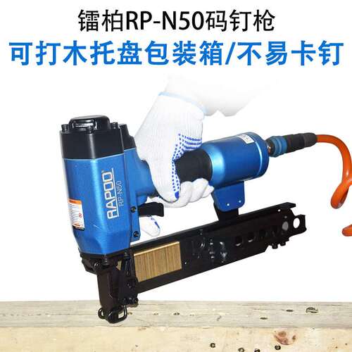 RAPOO镭柏RP-N50木质家具木