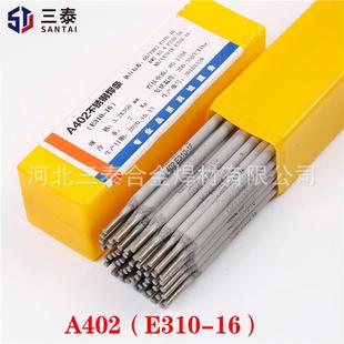 A402不锈钢电焊条25Cr20Ni钢用耐高温焊条3.2不锈钢焊条E310