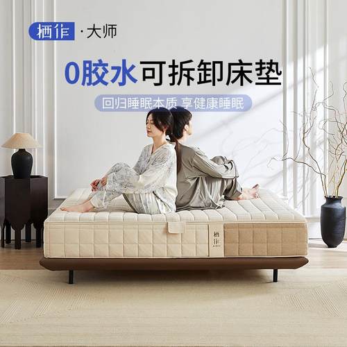 ZQ床垫大师款可拆卸0胶水家用调节软硬适中席梦思