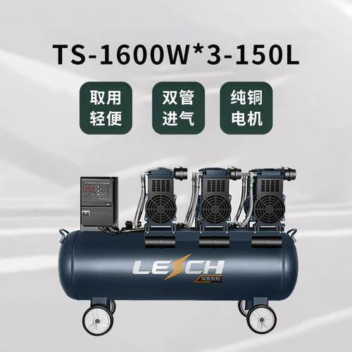 圣帕无油低音空压机TS-1600W*3150L便携高压木工喷涂打气泵220V