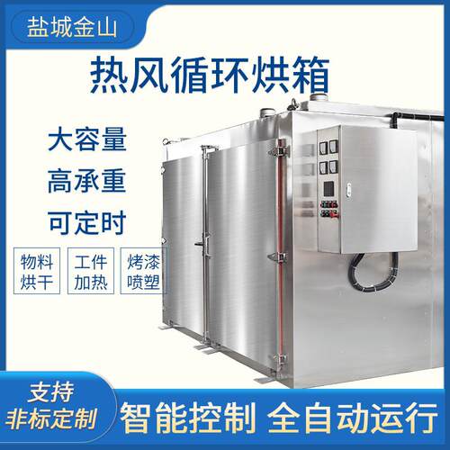 热风循环不锈钢工业烘箱电热恒温鼓风干燥箱实验室视频高温烤箱