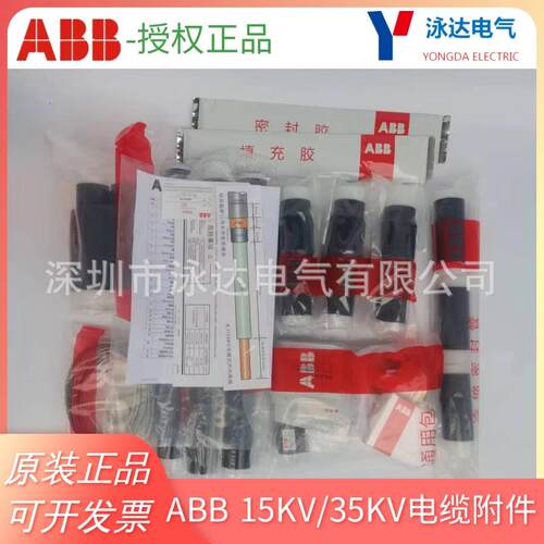 ABB电缆户外终端头10KV三芯电缆终端头G1TO2-1233*70-120