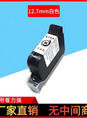 手持式喷码机快干墨盒黑白红黄蓝色绿色水性进口耗材速干塑料钢板