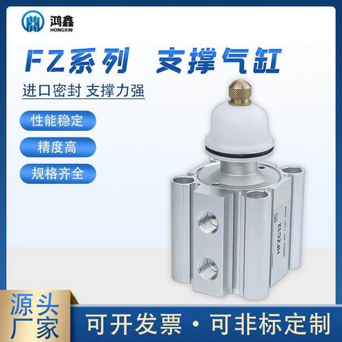 FZ系列25P/32P气压支撑气缸气动工装夹具辅助零配件可调缓冲气缸