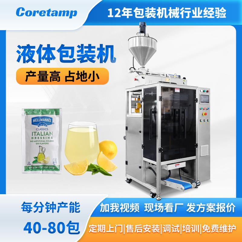 一次性沐浴露多列包装机四边封洗发水袋装多列条包机液体条包机