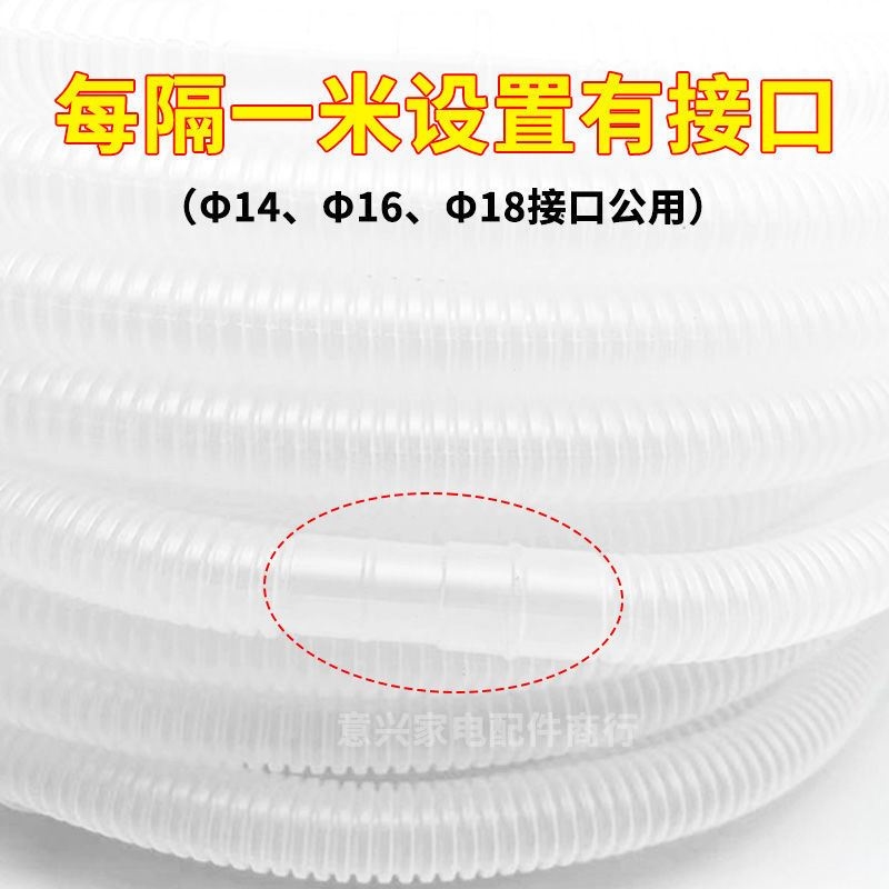 新品通用空调排水管延长管加长管室内外机落水管滴水管出水管下水