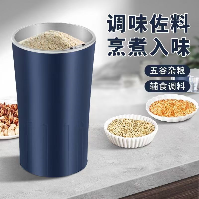 家用小型多功能研磨机细腻干磨五谷粉碎打粉磨粉机八页电动辅食机