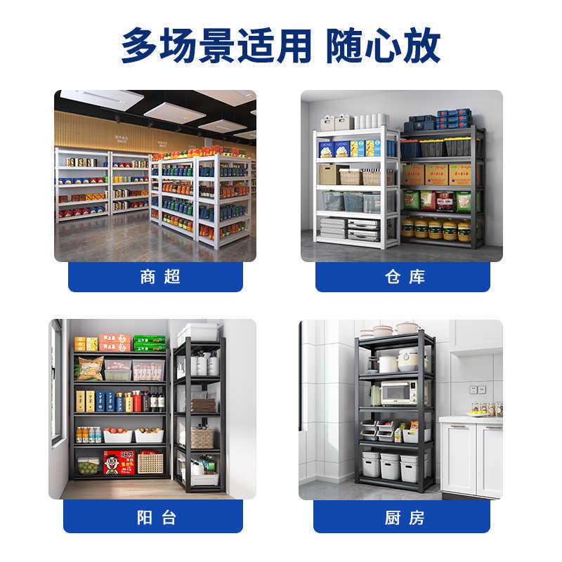 仓库可调节货架货物多层超市仓储置物架展示储物架家用角钢架加厚
