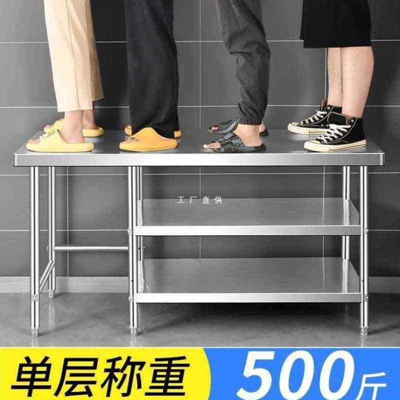 8EC2工作台商用不锈钢单层厨房操作台桌子打荷台定制台面案板煤
