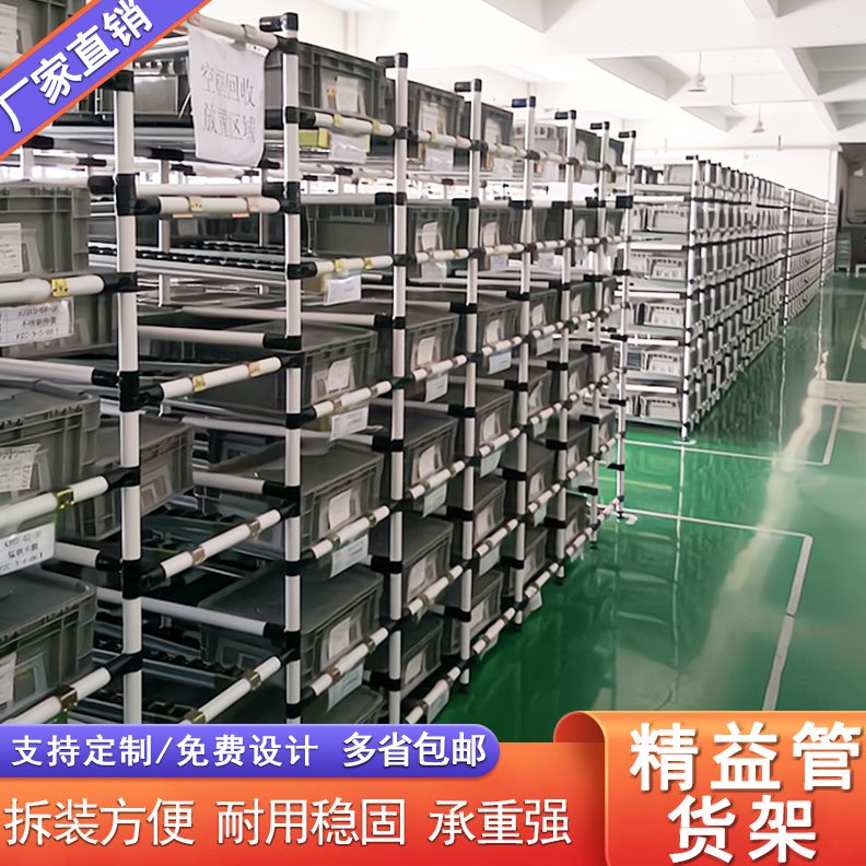 滑轨线流利条棒拣金属手推生产线分工作台可移动货架定制可精益管