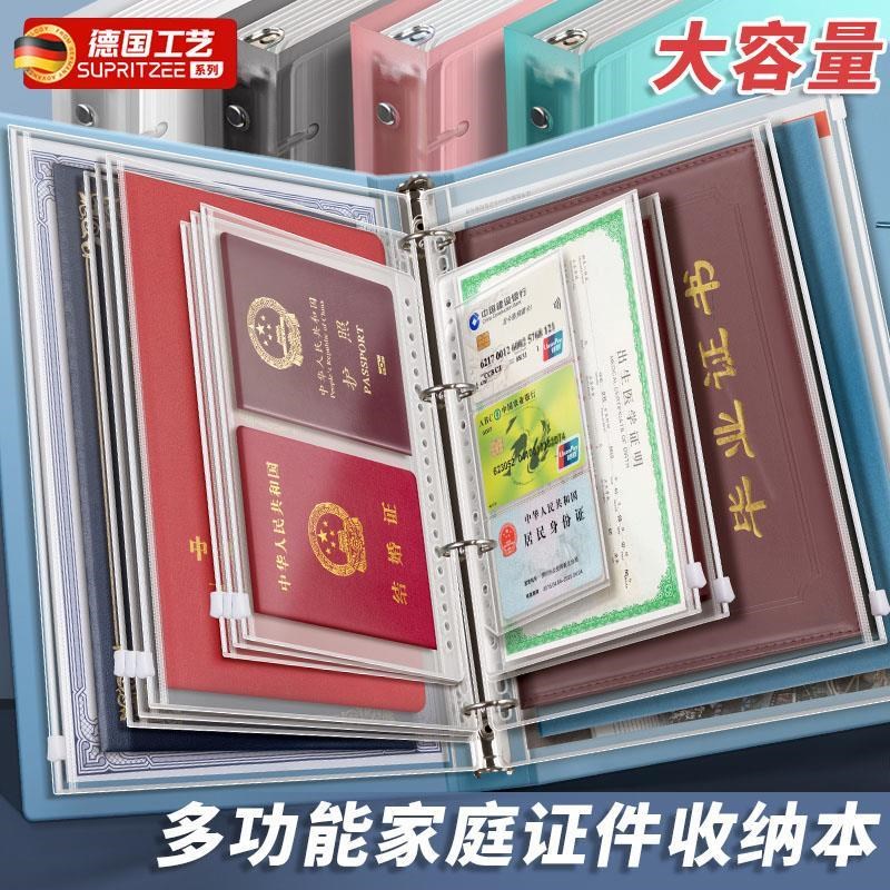 家庭证件收纳包资料活页存单宝宝出生证婴儿户口本疫苗证保护套卡