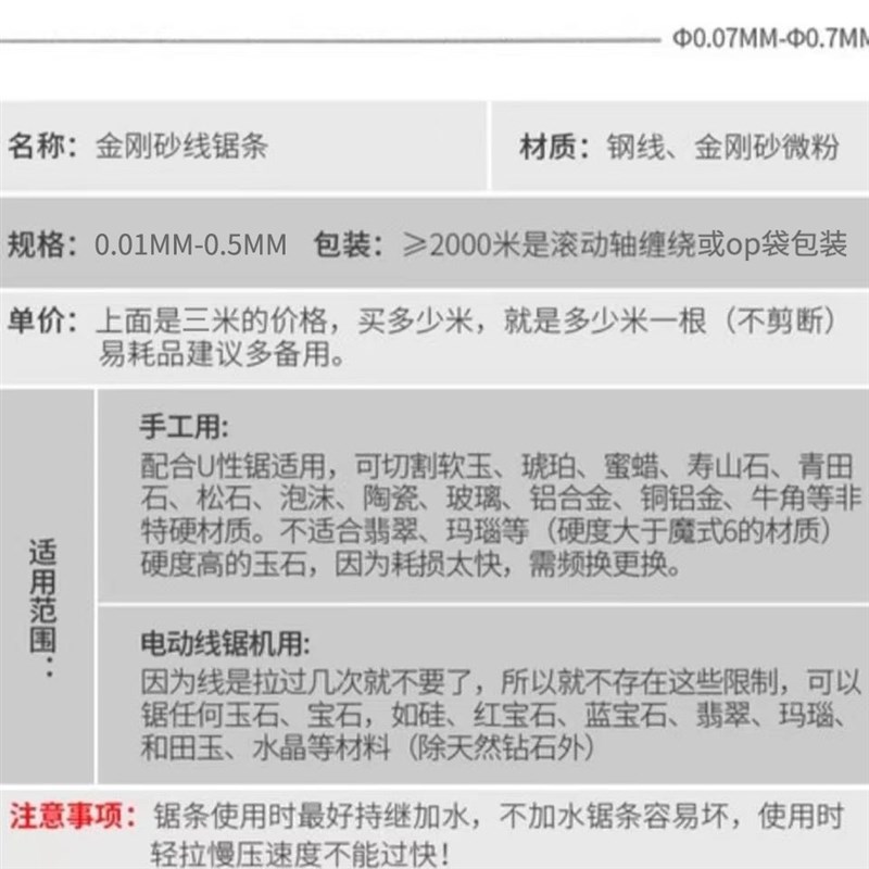 金刚砂线锯钢锯条手工切割海绵玉石乳胶手拉钢丝锯绳金刚石线锯条
