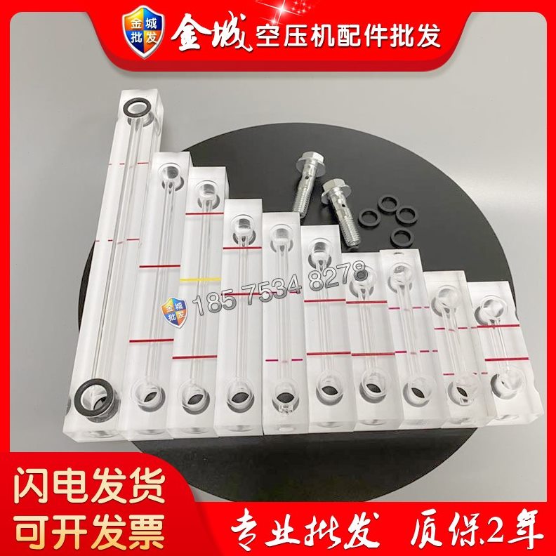 现货镜油9寿力1螺杆空压机0安装082螺丝专用8油位计-0921配件四个