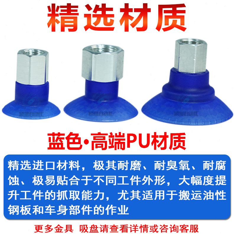 /真空吸盘-MSEX40钟0/大吸力//机械手-4500形G130/115AD//81060