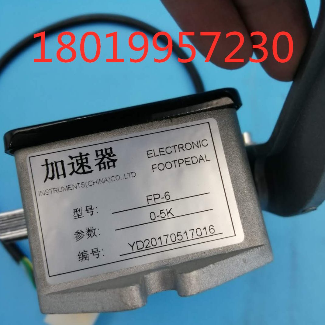 插头电动叉车合力式加速器6 FP线七芯八白色油门踏板-加速器电阻