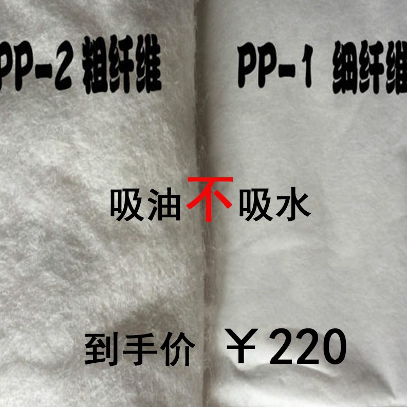 海P1P用水2工业吸油棉事吸油毡油用吸油毡站面加-地面PP船用-工厂