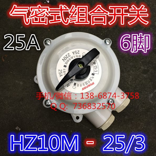 25-H M10/ 转换 船用9M密水Z1密Z25组合3式3H/开关0式气 开关-
