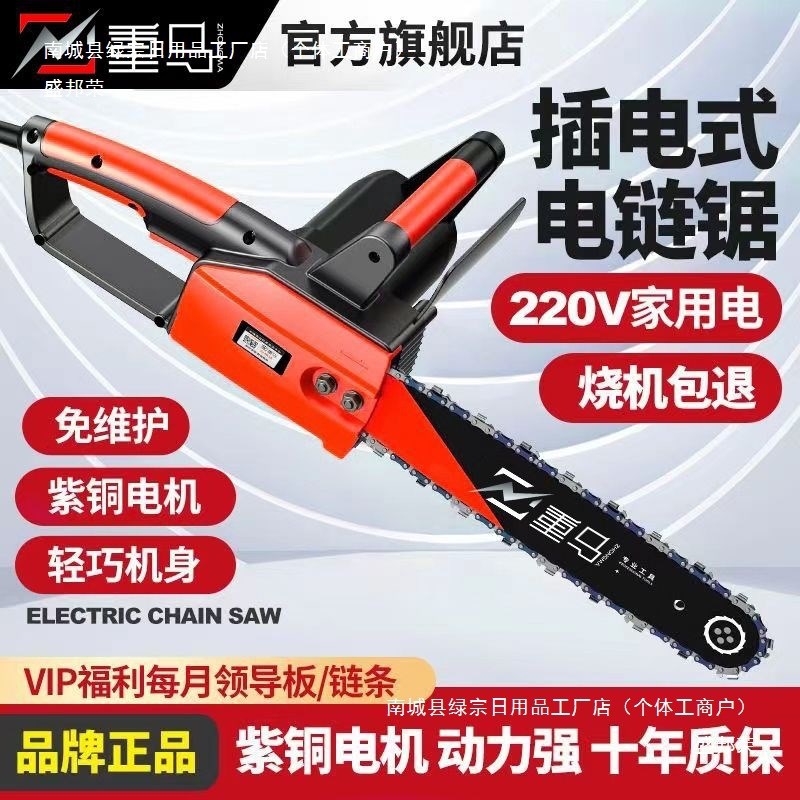 德用V电锯插电式手持式伐木锯大功率电链锯木工链条锯