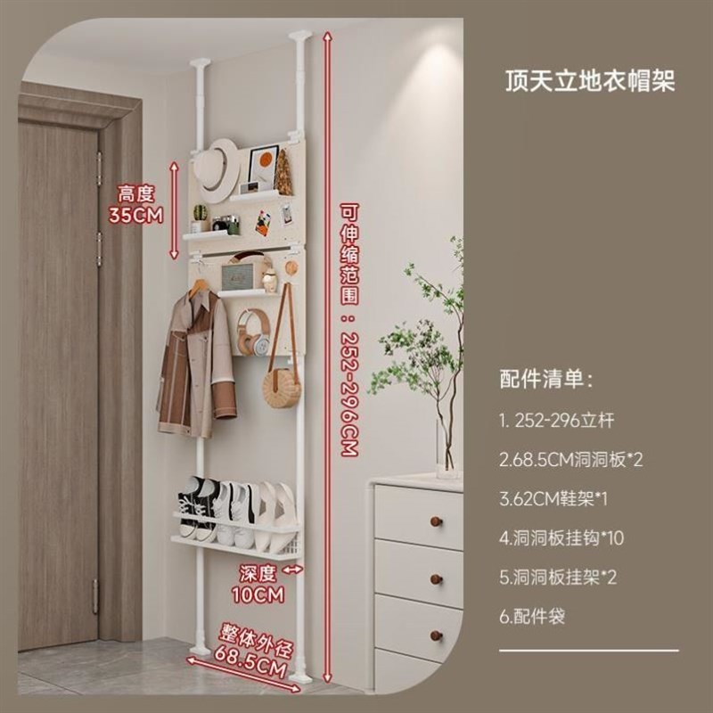 洞洞板挂衣架一体超薄入户衣帽架鞋架玄关门后装饰创意置物架子