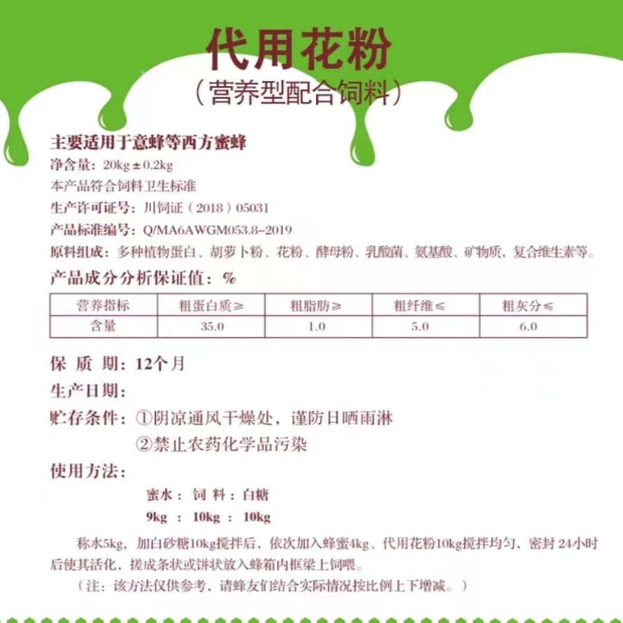 龙蛋白酵蜂粮蜂粮花粉发公斤代用蜂饲料高用唯蜂20花粉包邮蜜蜂粉