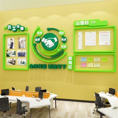 公告示栏办d公室墙面装饰企业文化公司宣传通知背景员工风采展示