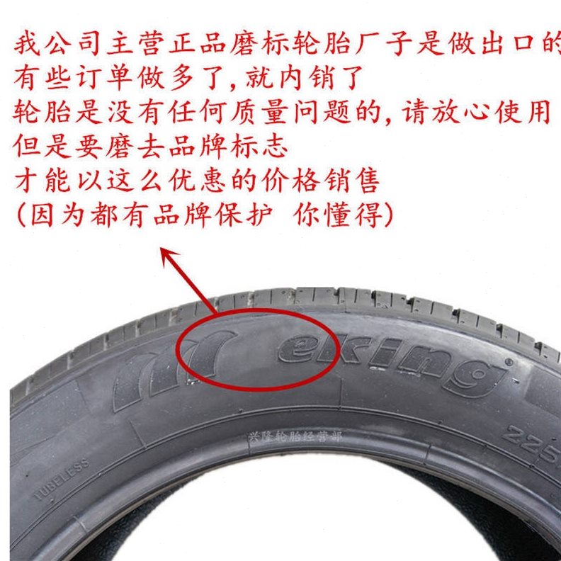 7515516 5汽车551413520/ 磨标全新1819555114655 R5156021轮胎