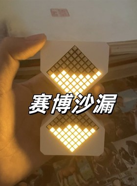 赛博电子沙漏创意黑科技儿童学生计时器重力感应桌面解压装饰摆件